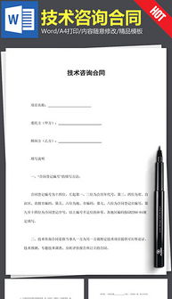 技術(shù)咨詢的核心要素與實(shí)踐指南