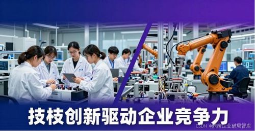 為何企業熬過生存卻做不大？——佛山鼎策創局解析增長困境與技術破局之道
