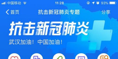 阿里疫情服務直通車新增功能 確診患者同乘查詢與在家上課，引領技術服務創新
